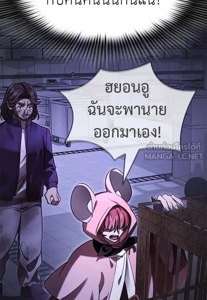 Reincarnation Path of The Underworld King ยอมรา ผู้พิพากษาจากนรก ตอนที่ 66 แปลไทย