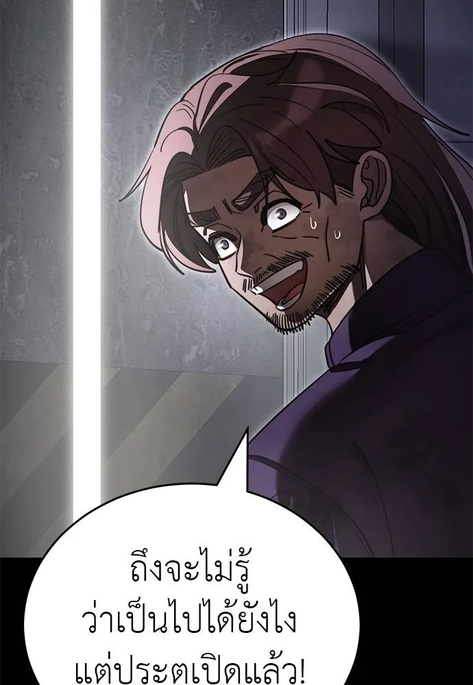 Reincarnation Path of The Underworld King ยอมรา ผู้พิพากษาจากนรก ตอนที่ 66 แปลไทย