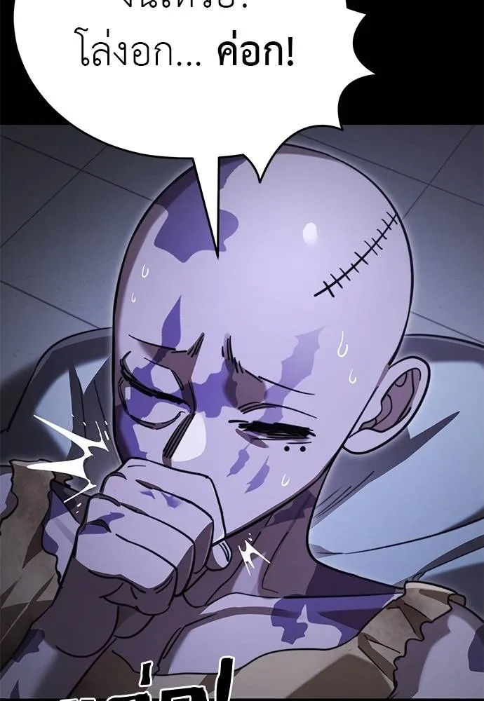 Reincarnation Path of The Underworld King ยอมรา ผู้พิพากษาจากนรก ตอนที่ 66 แปลไทย