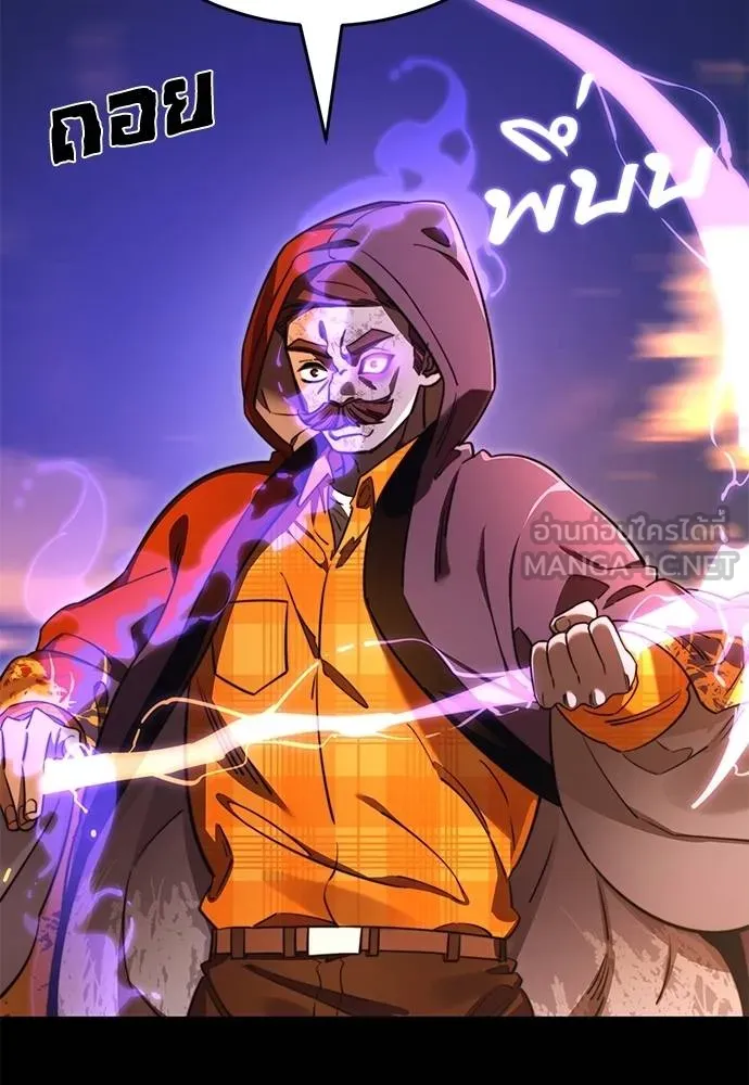 Reincarnation Path of The Underworld King ยอมรา ผู้พิพากษาจากนรก ตอนที่ 66 แปลไทย