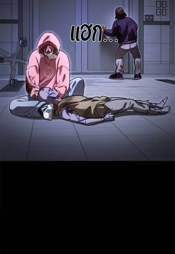 Reincarnation Path of The Underworld King ยอมรา ผู้พิพากษาจากนรก ตอนที่ 66 แปลไทย