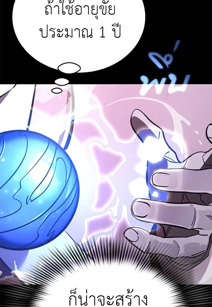 Reincarnation Path of The Underworld King ยอมรา ผู้พิพากษาจากนรก ตอนที่ 66 แปลไทย