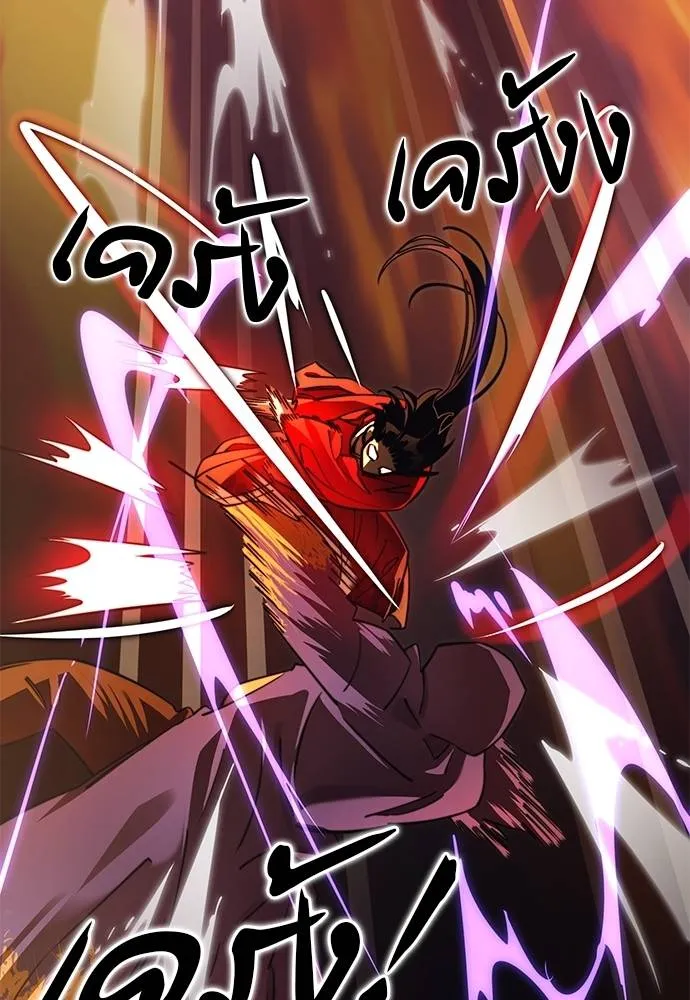 Reincarnation Path of The Underworld King ยอมรา ผู้พิพากษาจากนรก ตอนที่ 66 แปลไทย