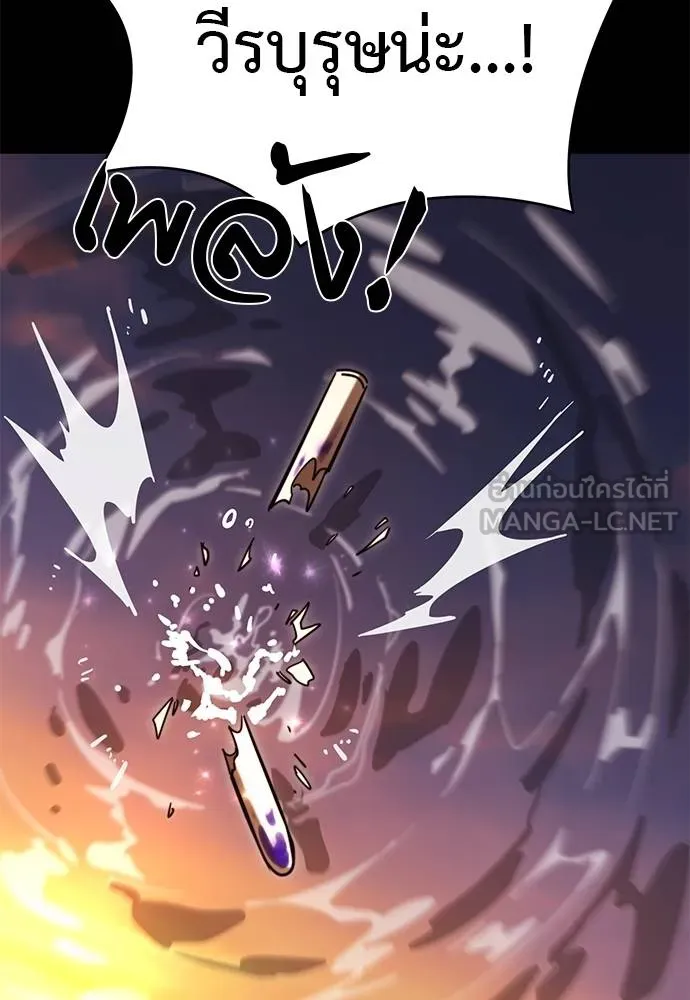 Reincarnation Path of The Underworld King ยอมรา ผู้พิพากษาจากนรก ตอนที่ 66 แปลไทย
