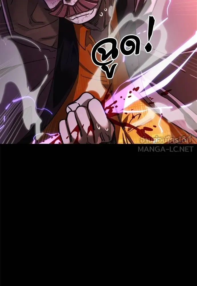 Reincarnation Path of The Underworld King ยอมรา ผู้พิพากษาจากนรก ตอนที่ 66 แปลไทย