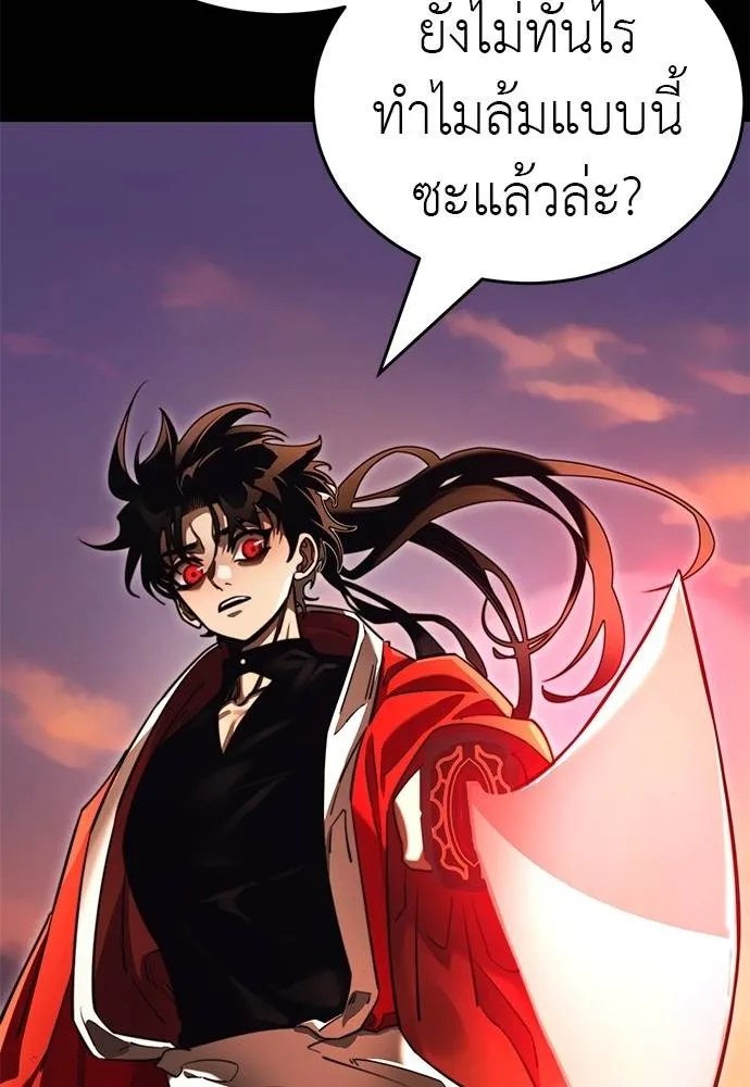 Reincarnation Path of The Underworld King ยอมรา ผู้พิพากษาจากนรก ตอนที่ 66 แปลไทย