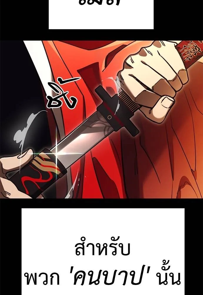 Reincarnation Path of The Underworld King ยอมรา ผู้พิพากษาจากนรก ตอนที่ 66 แปลไทย