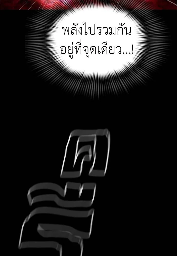 Reincarnation Path of The Underworld King ยอมรา ผู้พิพากษาจากนรก ตอนที่ 66 แปลไทย