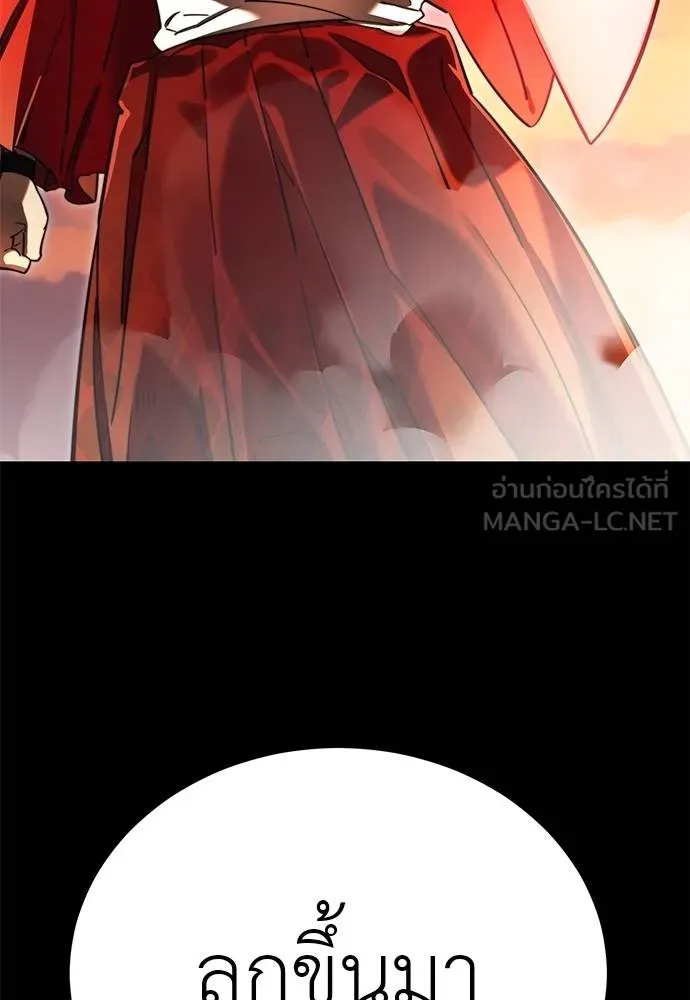 Reincarnation Path of The Underworld King ยอมรา ผู้พิพากษาจากนรก ตอนที่ 66 แปลไทย