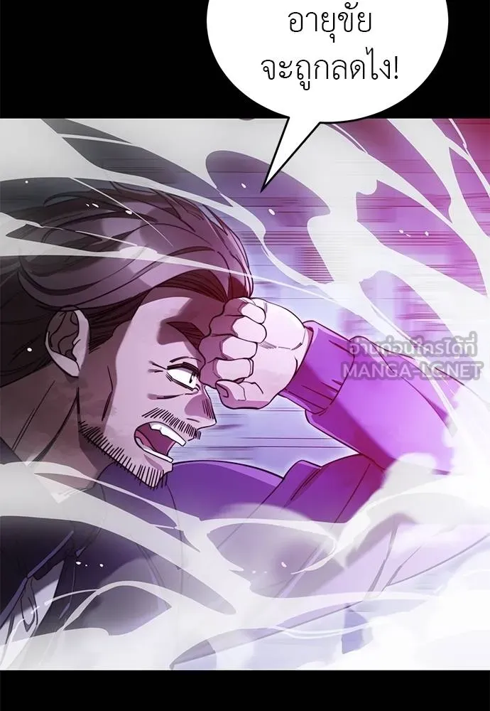 Reincarnation Path of The Underworld King ยอมรา ผู้พิพากษาจากนรก ตอนที่ 66 แปลไทย