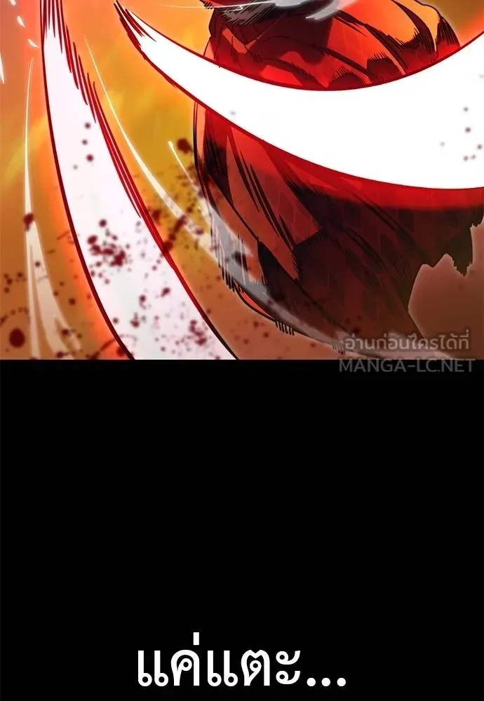 Reincarnation Path of The Underworld King ยอมรา ผู้พิพากษาจากนรก ตอนที่ 66 แปลไทย