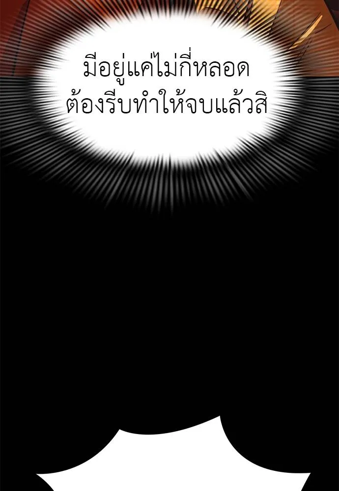 Reincarnation Path of The Underworld King ยอมรา ผู้พิพากษาจากนรก ตอนที่ 66 แปลไทย