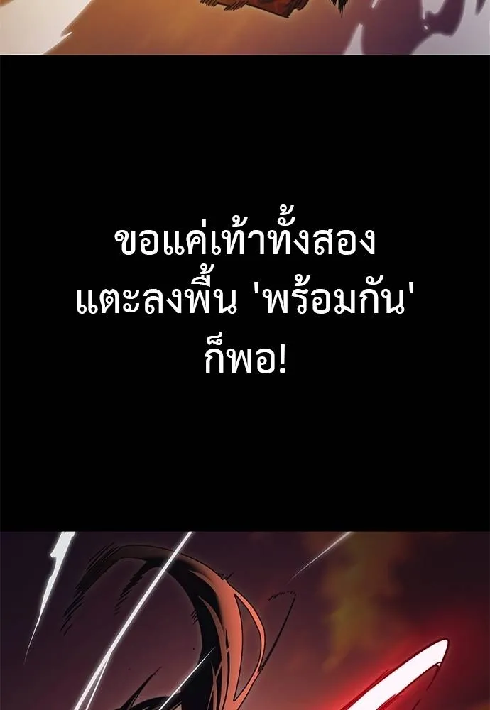 Reincarnation Path of The Underworld King ยอมรา ผู้พิพากษาจากนรก ตอนที่ 66 แปลไทย