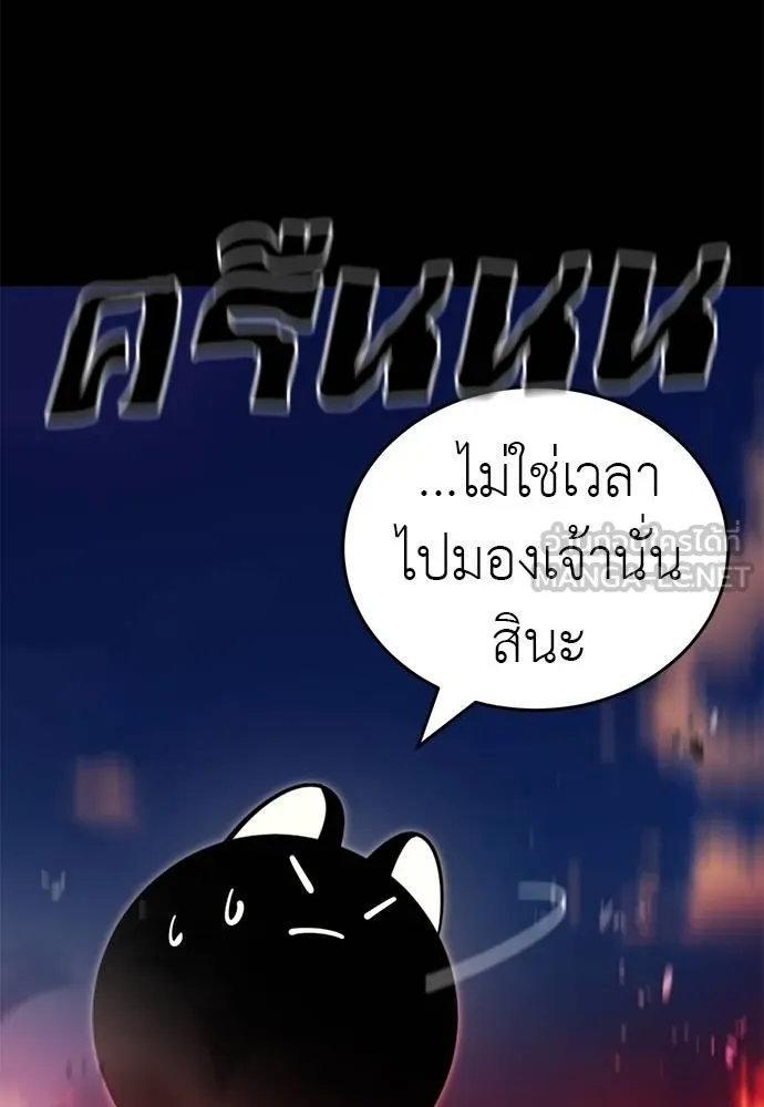 Reincarnation Path of The Underworld King ยอมรา ผู้พิพากษาจากนรก ตอนที่ 66 แปลไทย