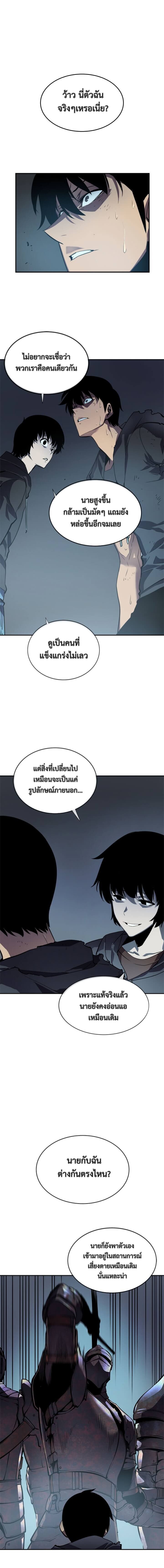 Solo Leveling ตอนที่ 42 แปลไทย