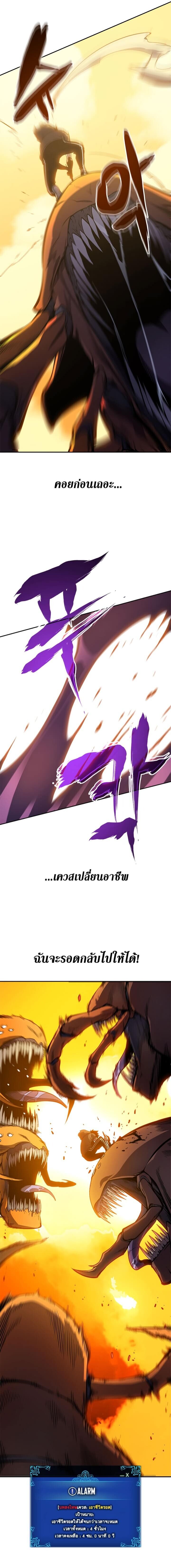 Solo Leveling ตอนที่ 42 แปลไทย