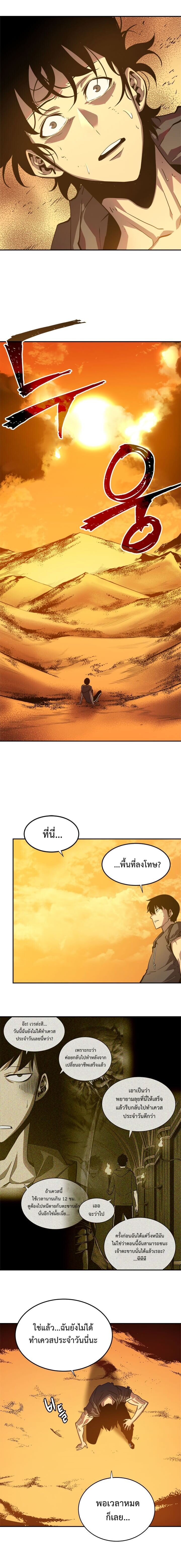 Solo Leveling ตอนที่ 42 แปลไทย