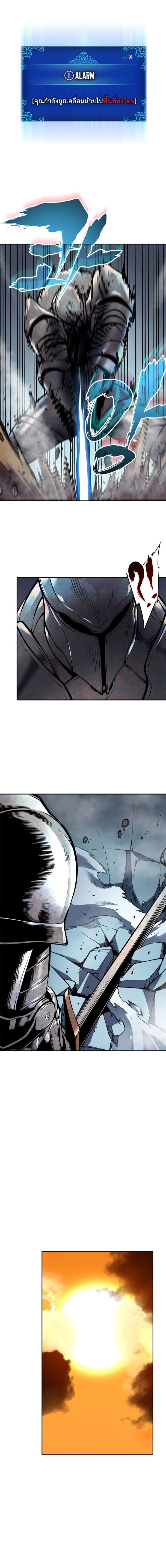 Solo Leveling ตอนที่ 42 แปลไทย