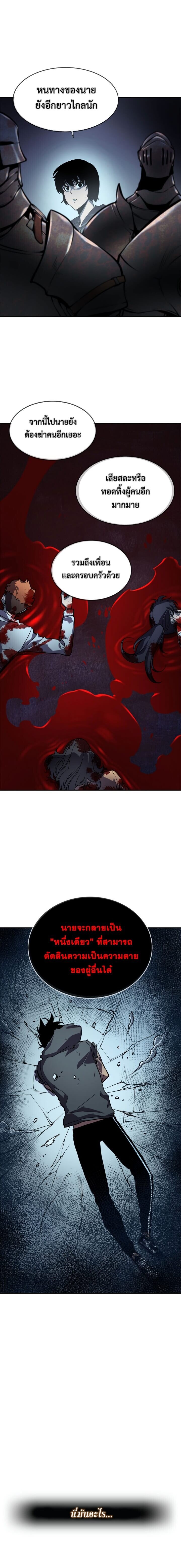 Solo Leveling ตอนที่ 42 แปลไทย