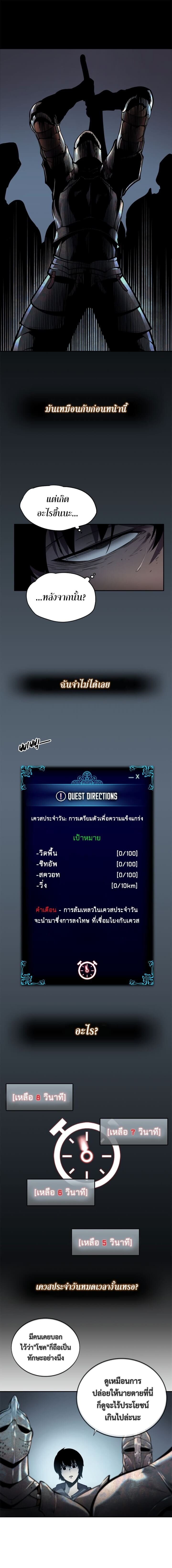 Solo Leveling ตอนที่ 42 แปลไทย