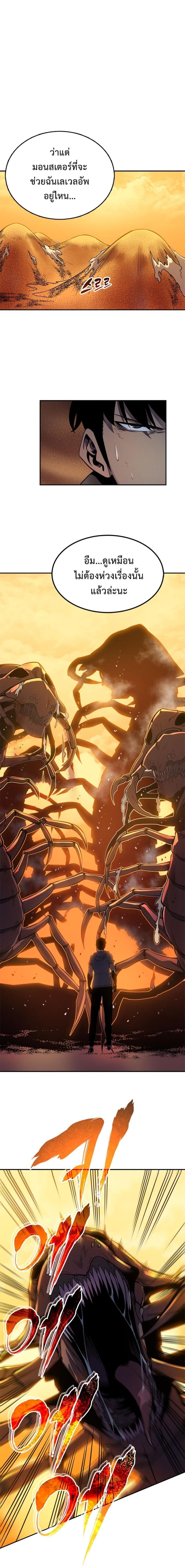 Solo Leveling ตอนที่ 42 แปลไทย