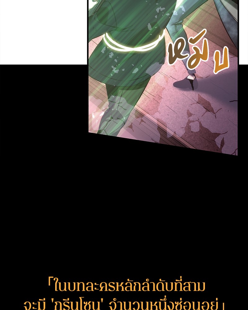 Omniscient Reader อ่านชะตาวันสิ้นโลก ตอนที่ 31 แปลไทย