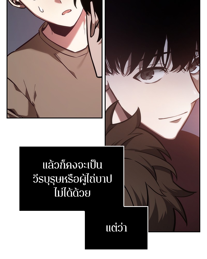 Omniscient Reader อ่านชะตาวันสิ้นโลก ตอนที่ 31 แปลไทย