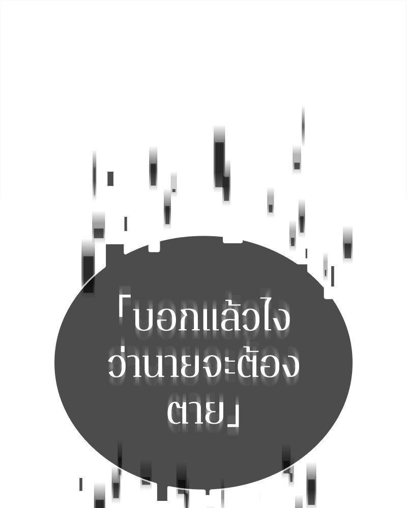 Omniscient Reader อ่านชะตาวันสิ้นโลก ตอนที่ 31 แปลไทย