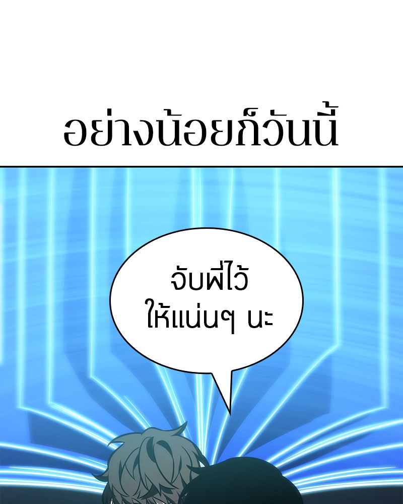 Omniscient Reader อ่านชะตาวันสิ้นโลก ตอนที่ 31 แปลไทย
