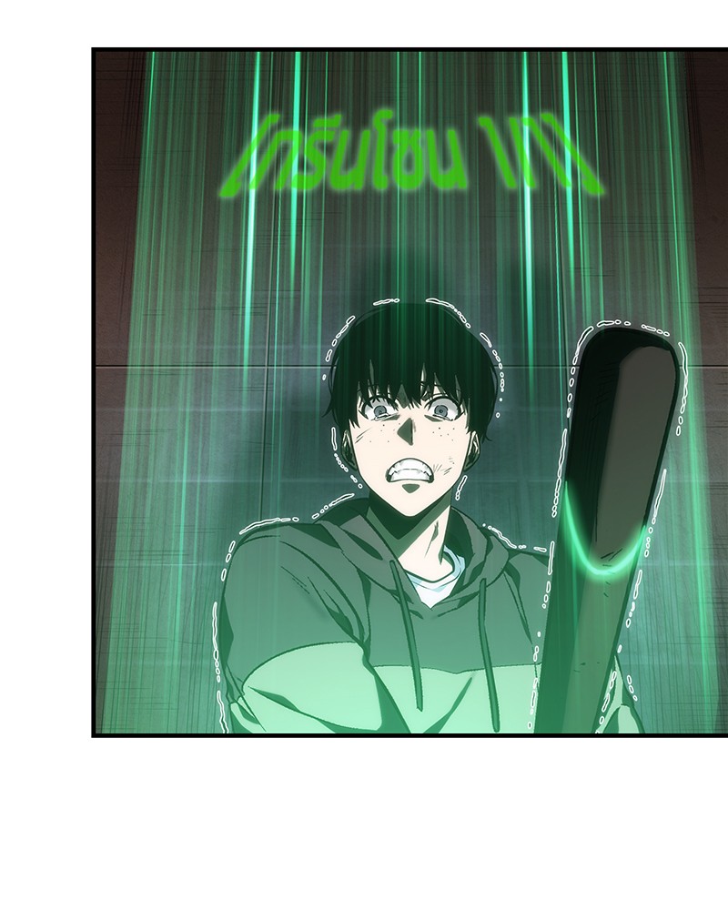 Omniscient Reader อ่านชะตาวันสิ้นโลก ตอนที่ 31 แปลไทย