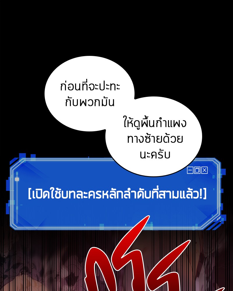 Omniscient Reader อ่านชะตาวันสิ้นโลก ตอนที่ 31 แปลไทย