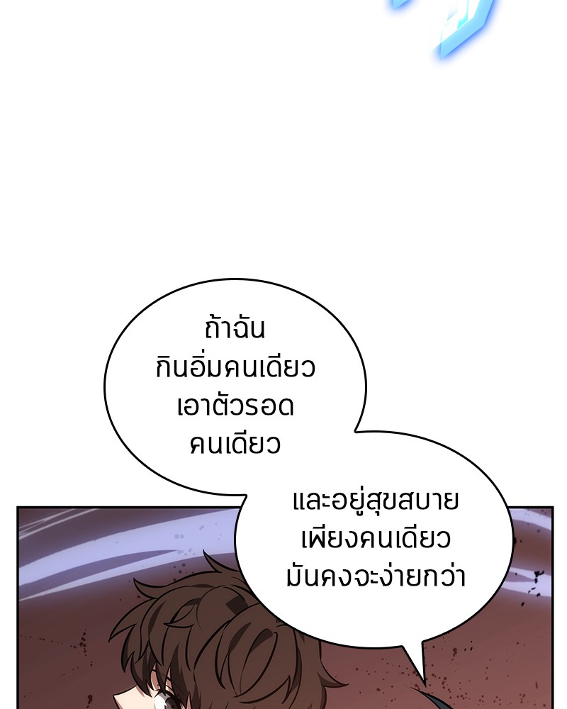 Omniscient Reader อ่านชะตาวันสิ้นโลก ตอนที่ 31 แปลไทย