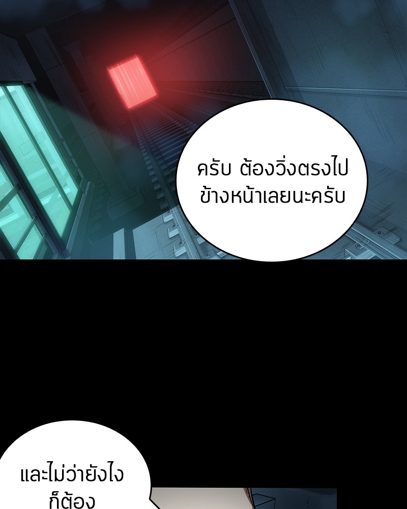 Omniscient Reader อ่านชะตาวันสิ้นโลก ตอนที่ 31 แปลไทย