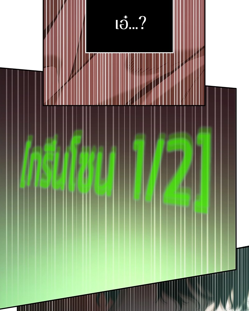 Omniscient Reader อ่านชะตาวันสิ้นโลก ตอนที่ 31 แปลไทย