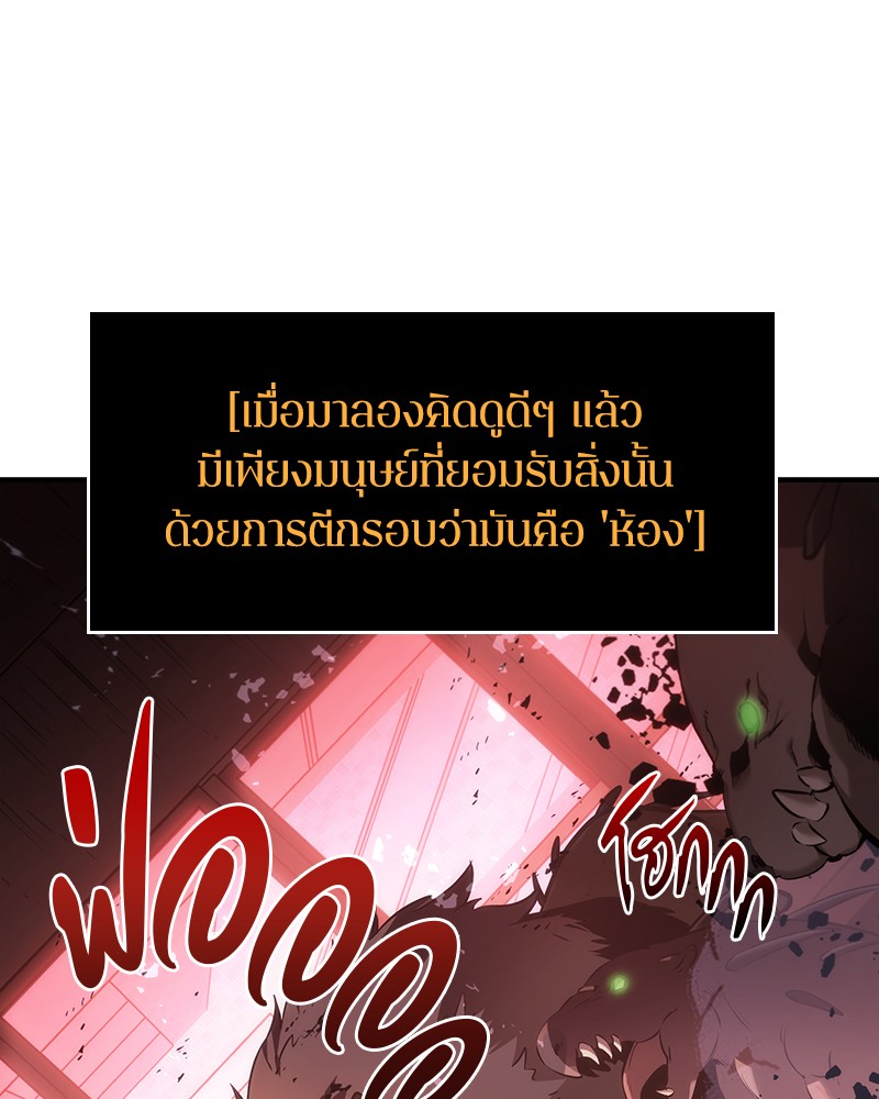 Omniscient Reader อ่านชะตาวันสิ้นโลก ตอนที่ 31 แปลไทย