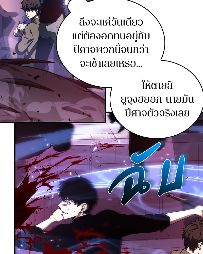 Omniscient Reader อ่านชะตาวันสิ้นโลก ตอนที่ 31 แปลไทย