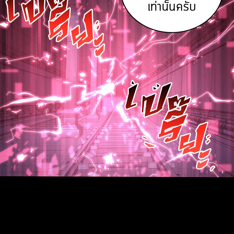 Omniscient Reader อ่านชะตาวันสิ้นโลก ตอนที่ 31 แปลไทย