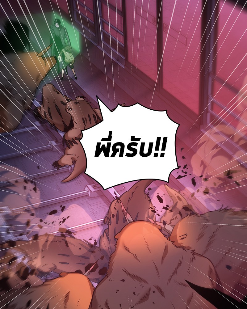 Omniscient Reader อ่านชะตาวันสิ้นโลก ตอนที่ 31 แปลไทย