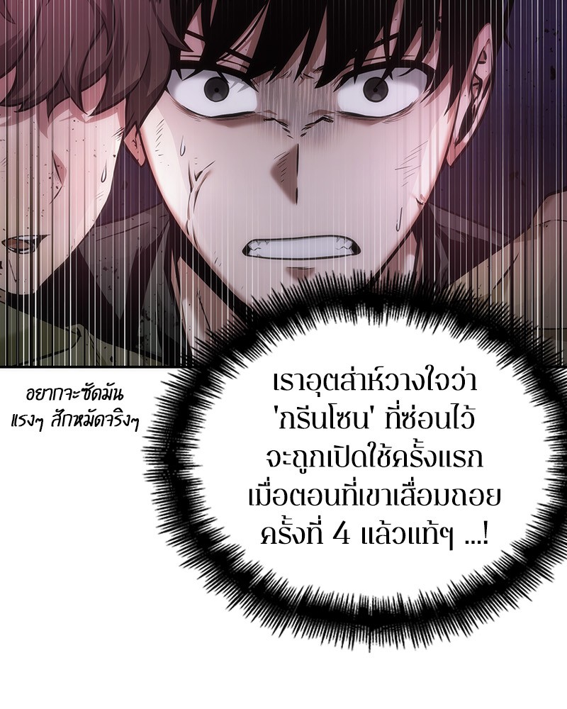Omniscient Reader อ่านชะตาวันสิ้นโลก ตอนที่ 31 แปลไทย