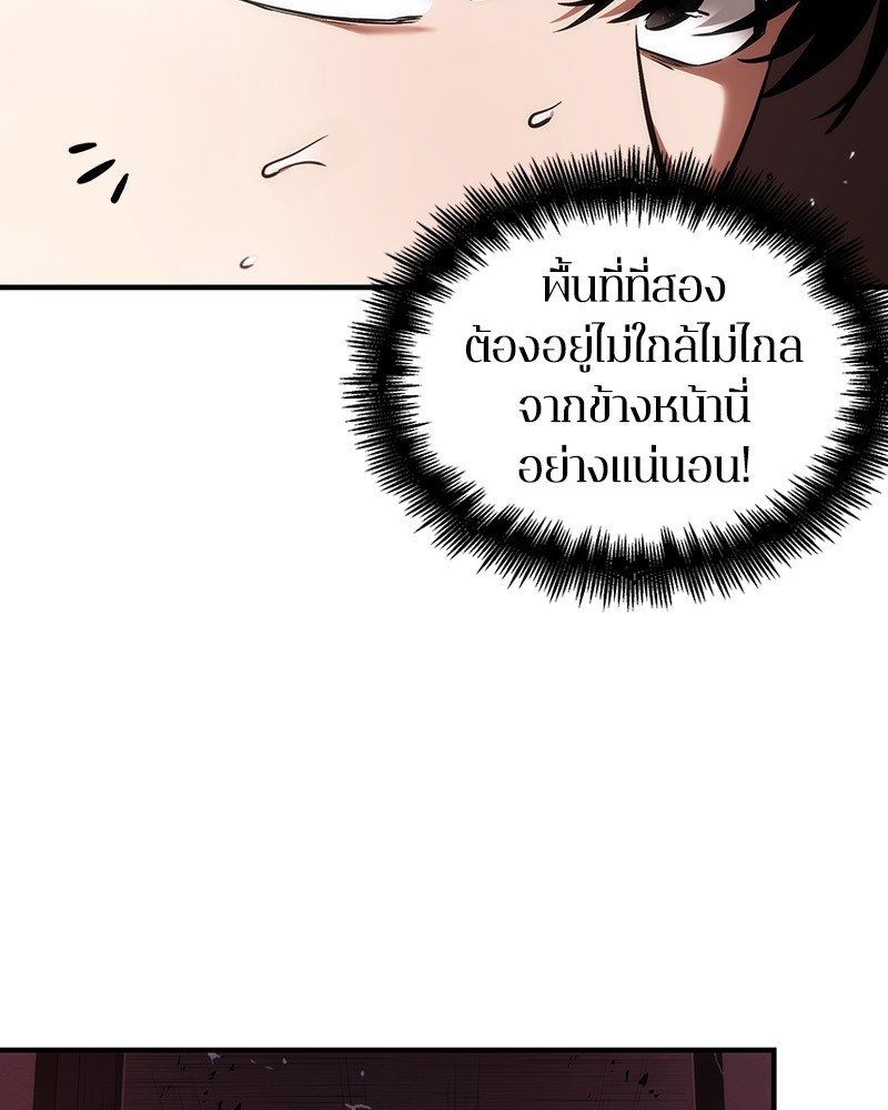 Omniscient Reader อ่านชะตาวันสิ้นโลก ตอนที่ 31 แปลไทย
