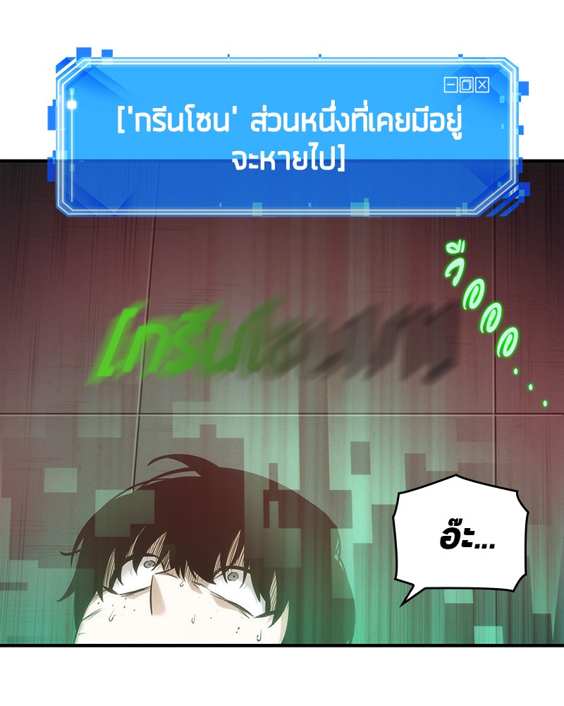 Omniscient Reader อ่านชะตาวันสิ้นโลก ตอนที่ 31 แปลไทย