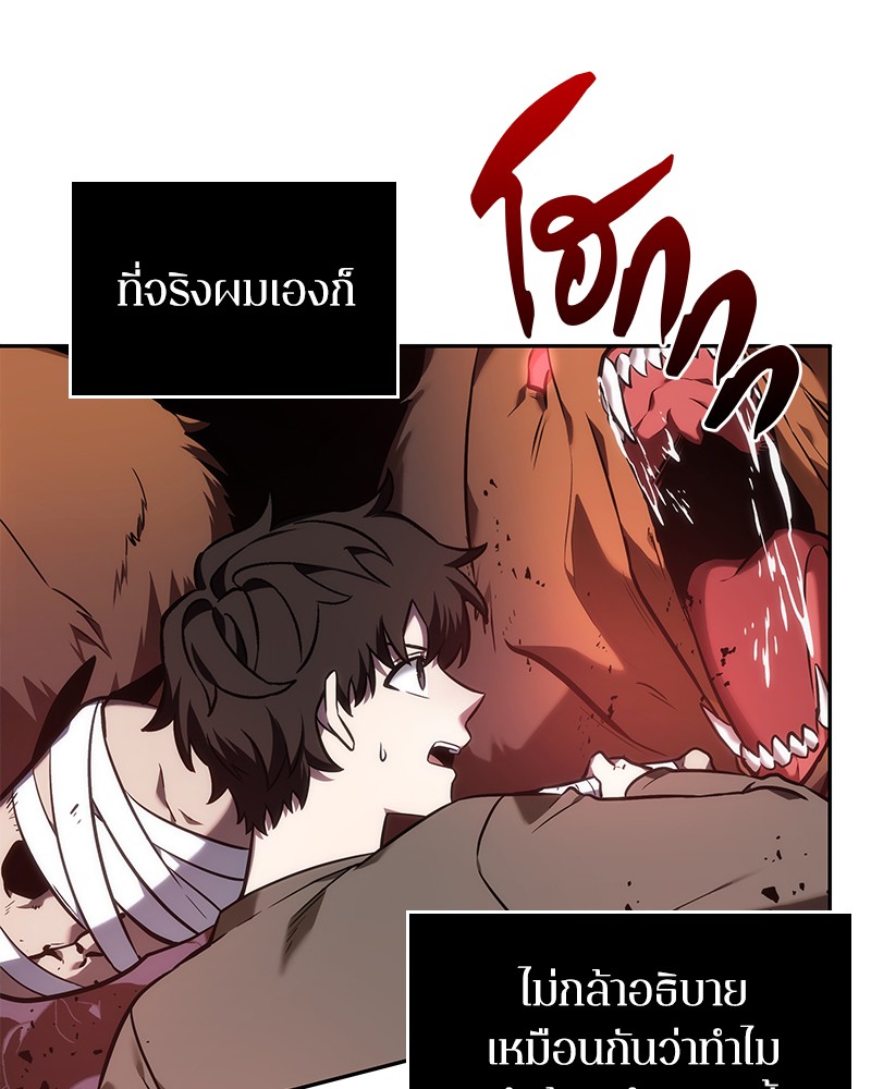 Omniscient Reader อ่านชะตาวันสิ้นโลก ตอนที่ 31 แปลไทย