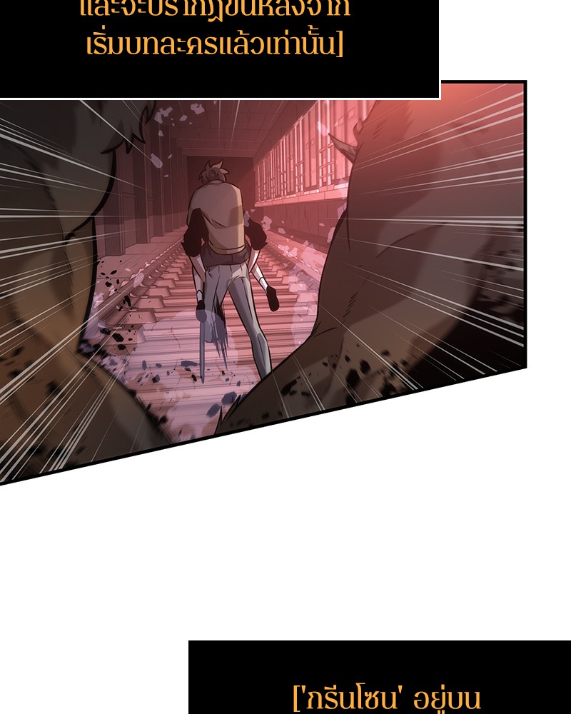 Omniscient Reader อ่านชะตาวันสิ้นโลก ตอนที่ 31 แปลไทย