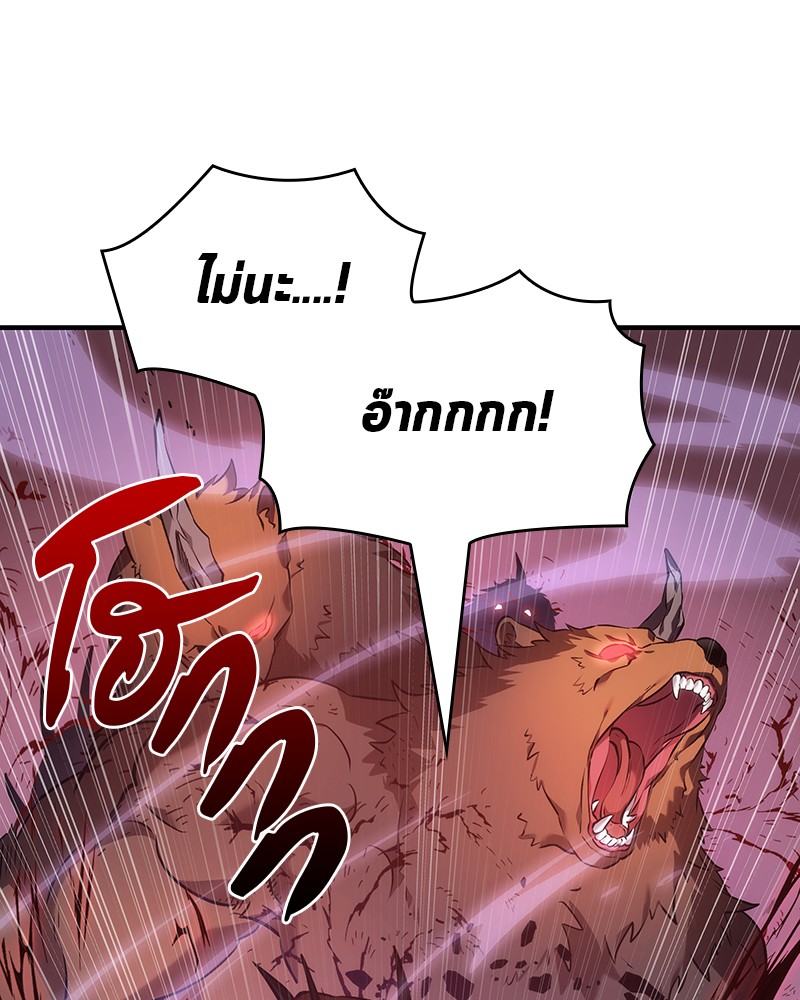 Omniscient Reader อ่านชะตาวันสิ้นโลก ตอนที่ 31 แปลไทย