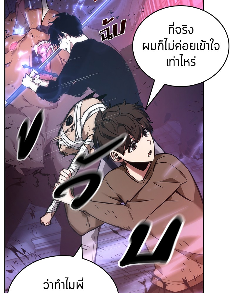 Omniscient Reader อ่านชะตาวันสิ้นโลก ตอนที่ 31 แปลไทย