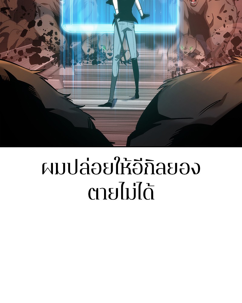 Omniscient Reader อ่านชะตาวันสิ้นโลก ตอนที่ 31 แปลไทย