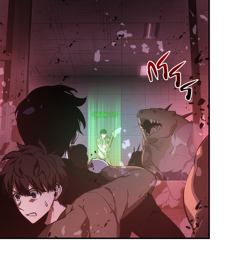 Omniscient Reader อ่านชะตาวันสิ้นโลก ตอนที่ 31 แปลไทย