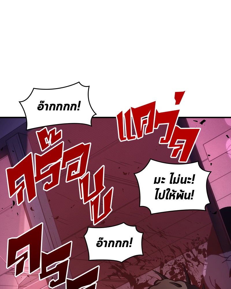 Omniscient Reader อ่านชะตาวันสิ้นโลก ตอนที่ 31 แปลไทย