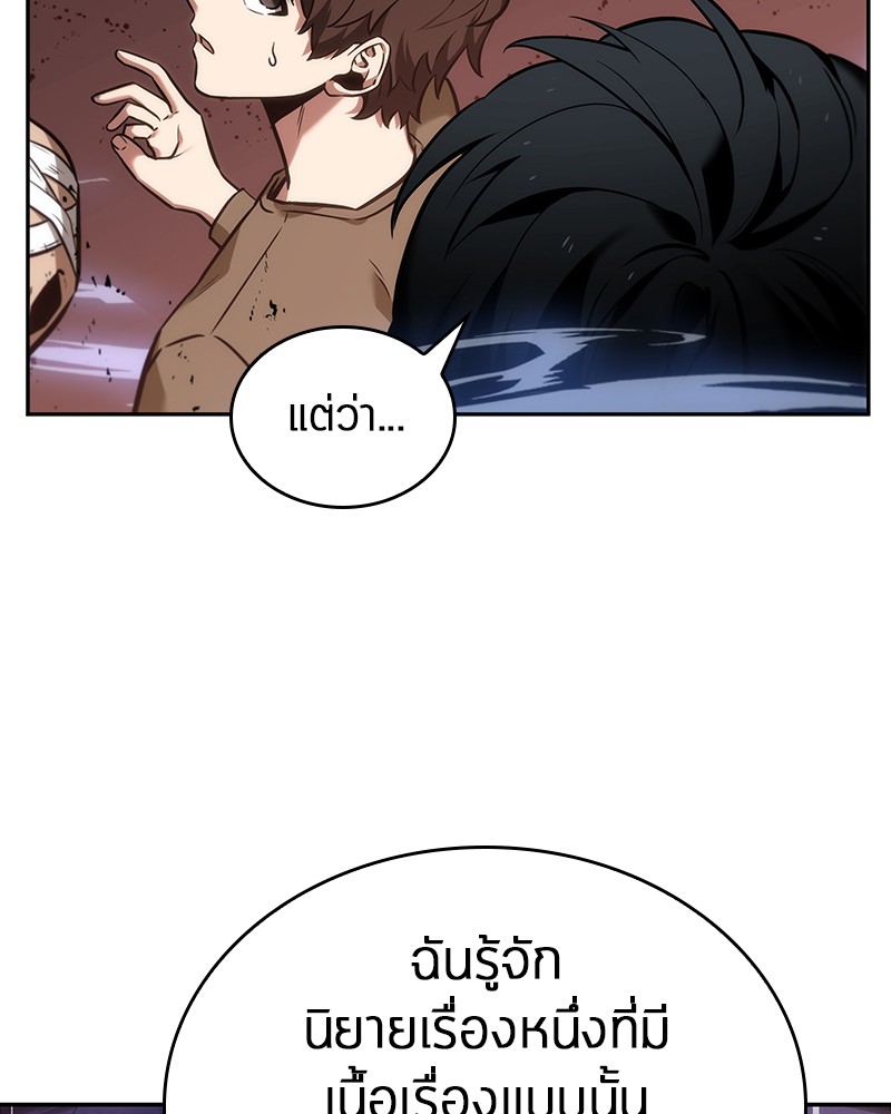 Omniscient Reader อ่านชะตาวันสิ้นโลก ตอนที่ 31 แปลไทย