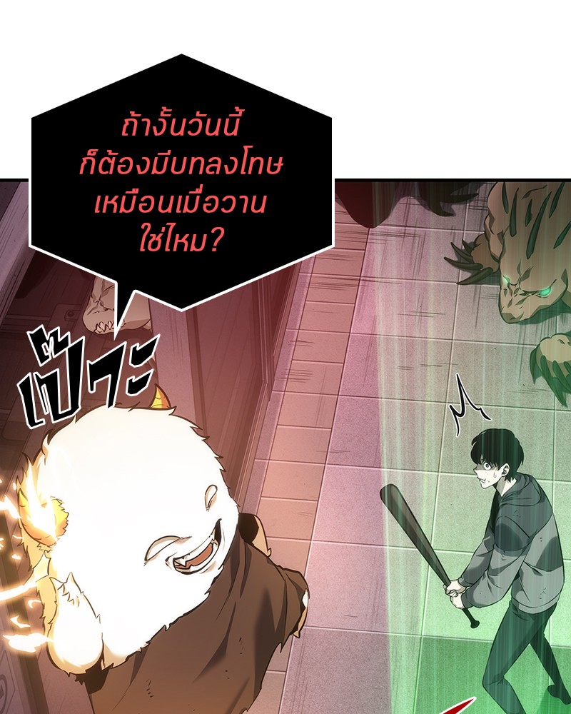 Omniscient Reader อ่านชะตาวันสิ้นโลก ตอนที่ 31 แปลไทย